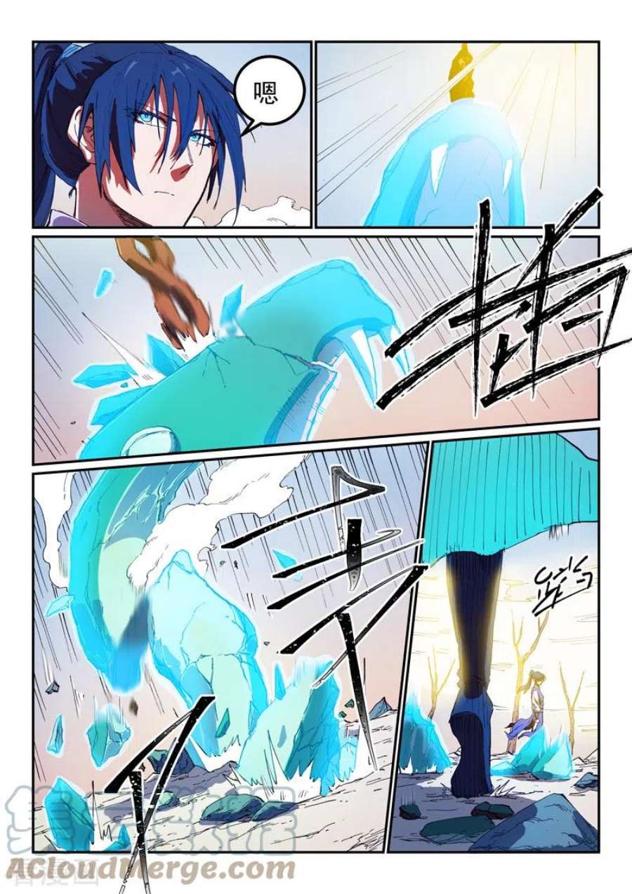 星武神诀563话