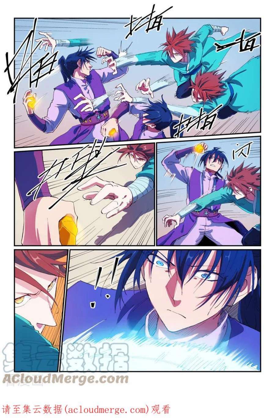 星武神诀563话