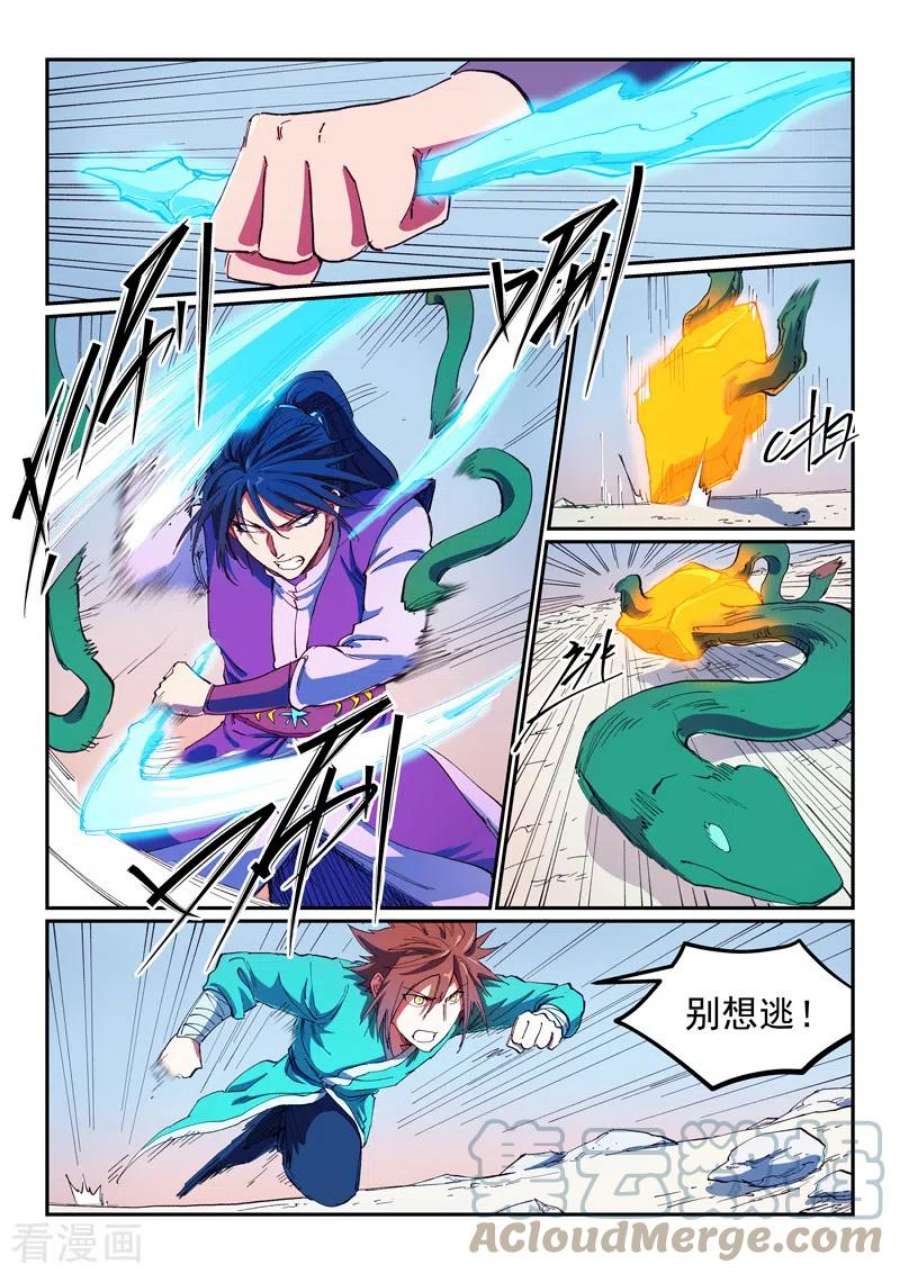 星武神诀564话