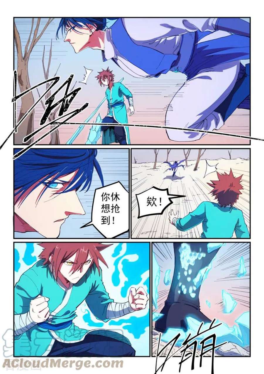 星武神诀564话