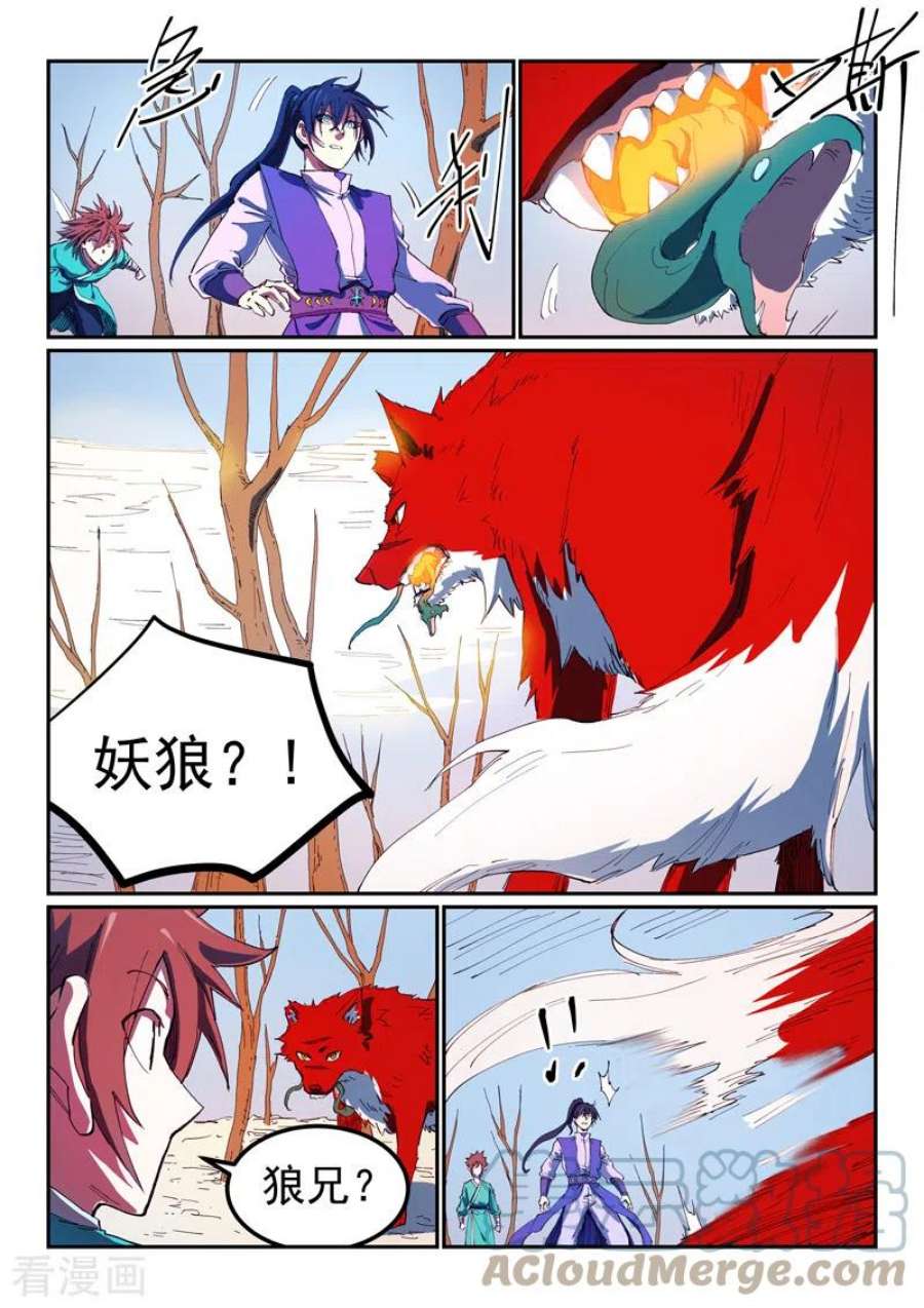 星武神诀564话