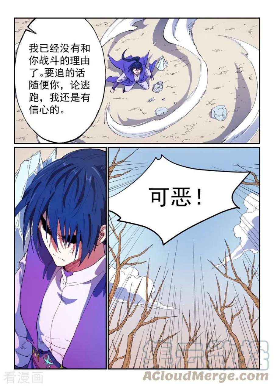 星武神诀565话
