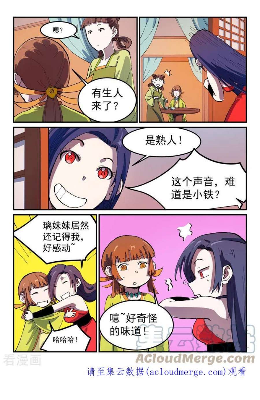 星武神诀567话