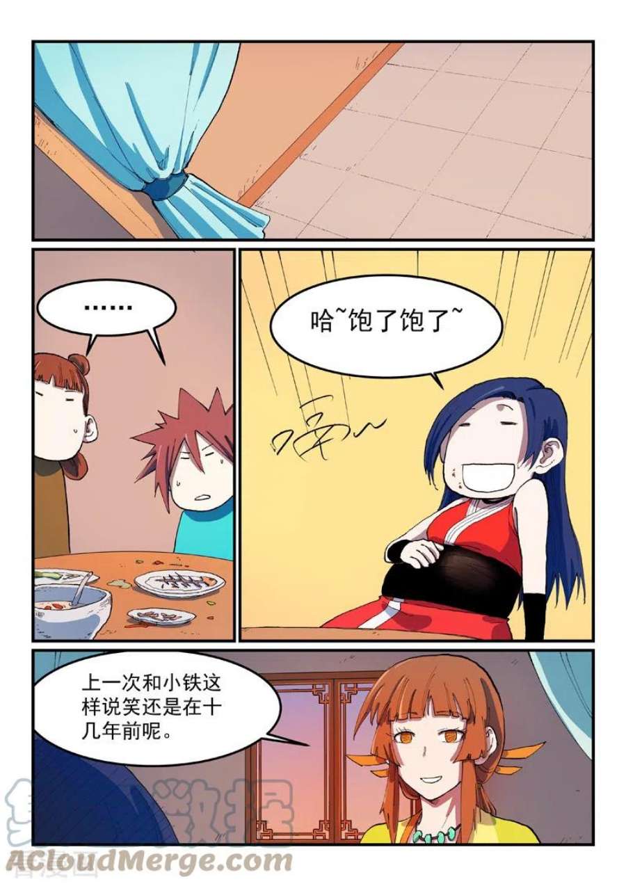 星武神诀568话