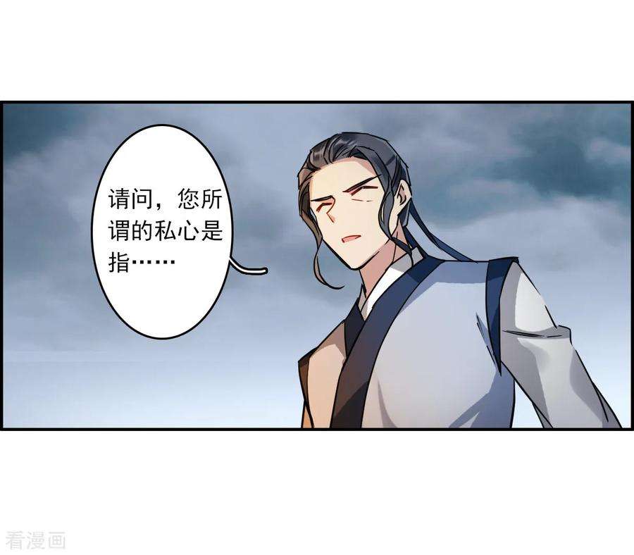 上国赋之千堆雪131话 相依为命1