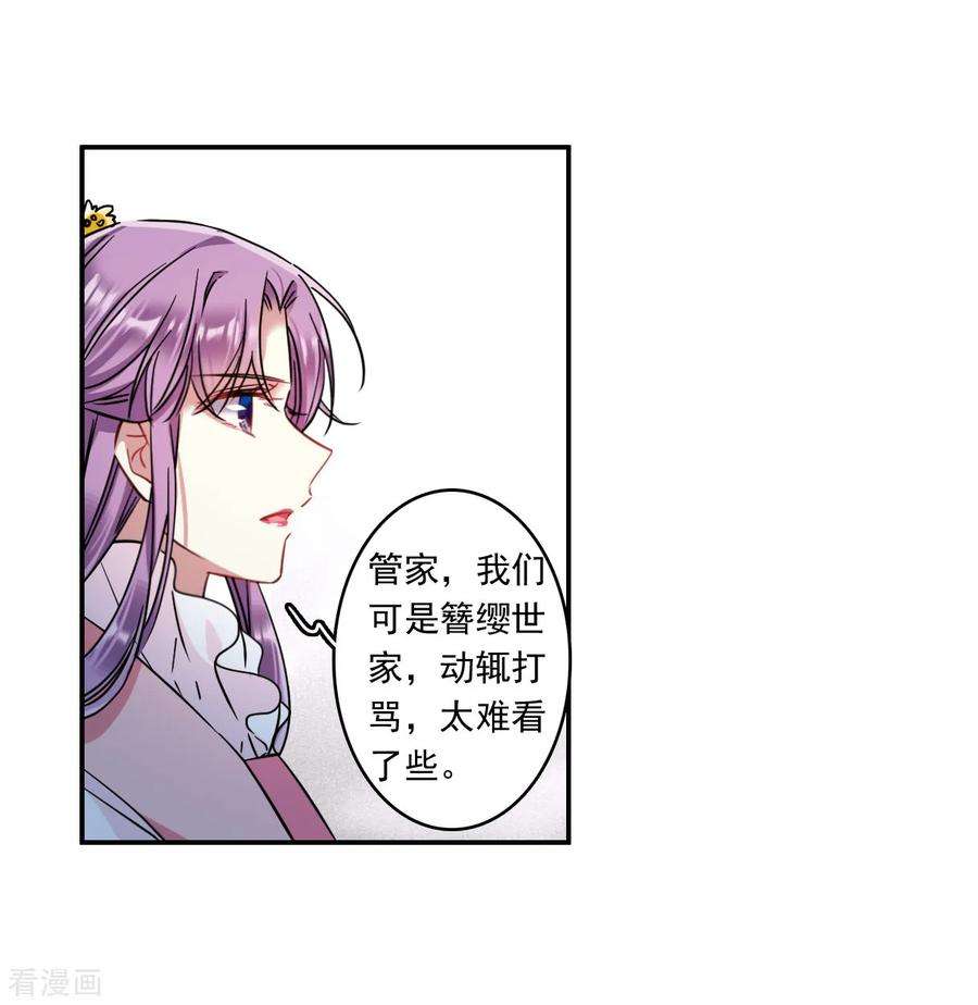 上国赋之千堆雪132话 相依为命2