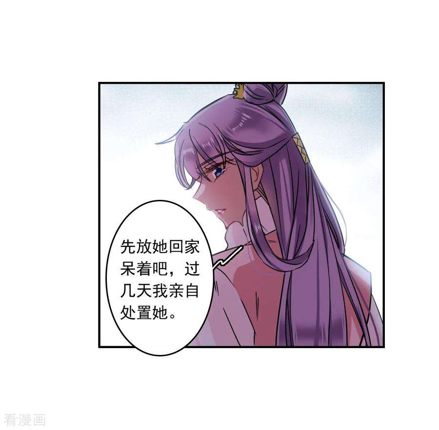 上国赋之千堆雪132话 相依为命2