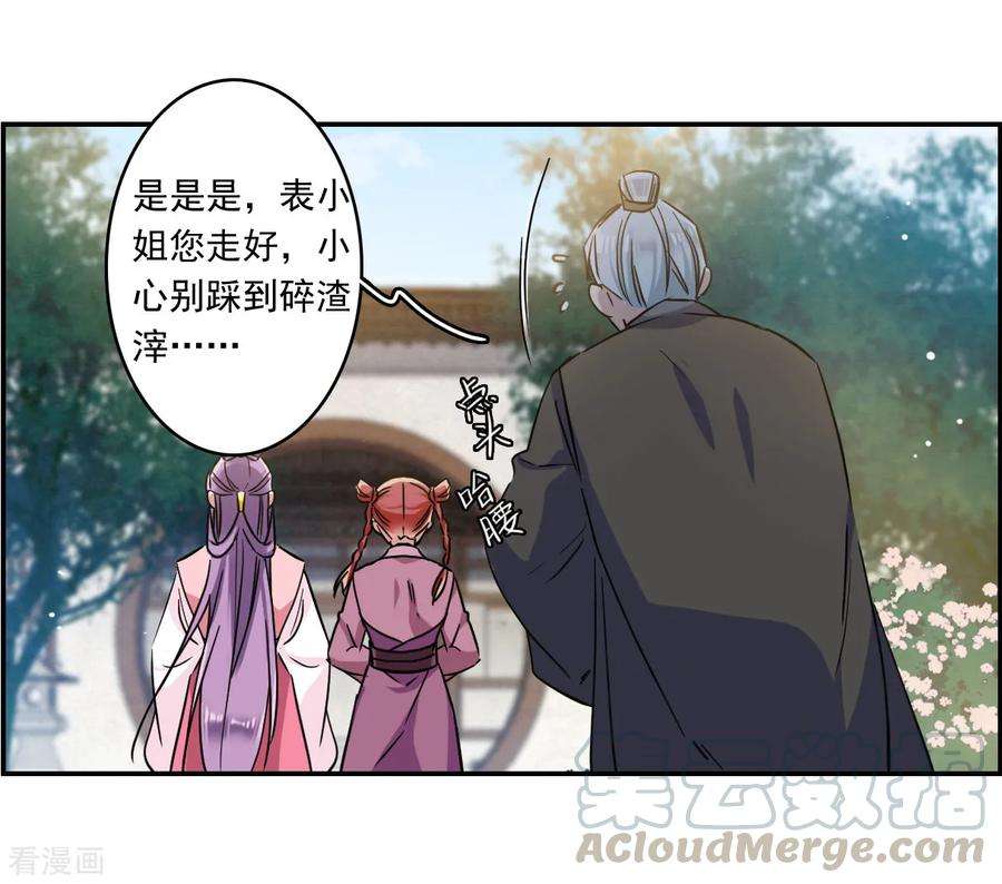 上国赋之千堆雪132话 相依为命2