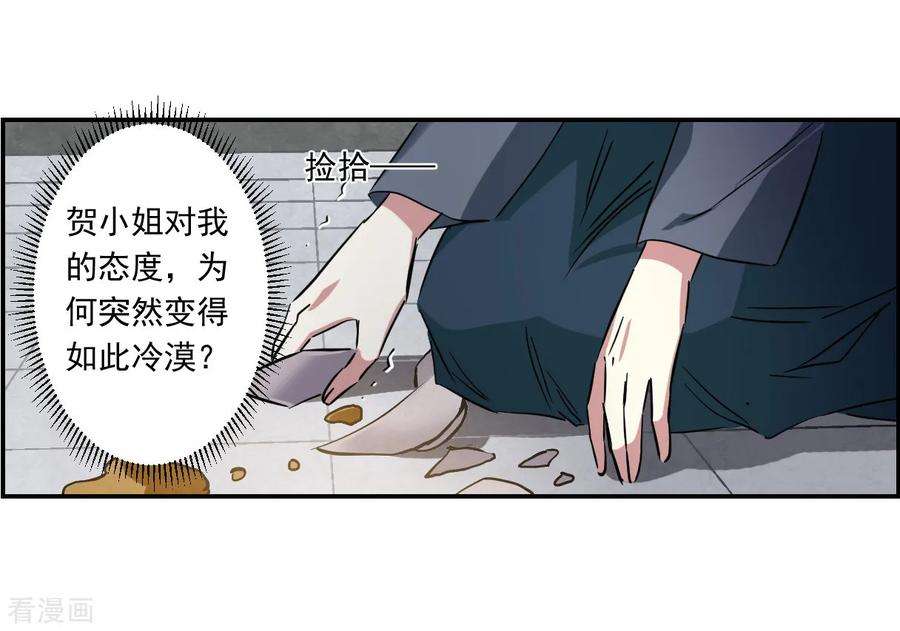 上国赋之千堆雪132话 相依为命2