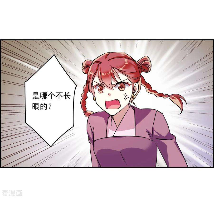 上国赋之千堆雪132话 相依为命2