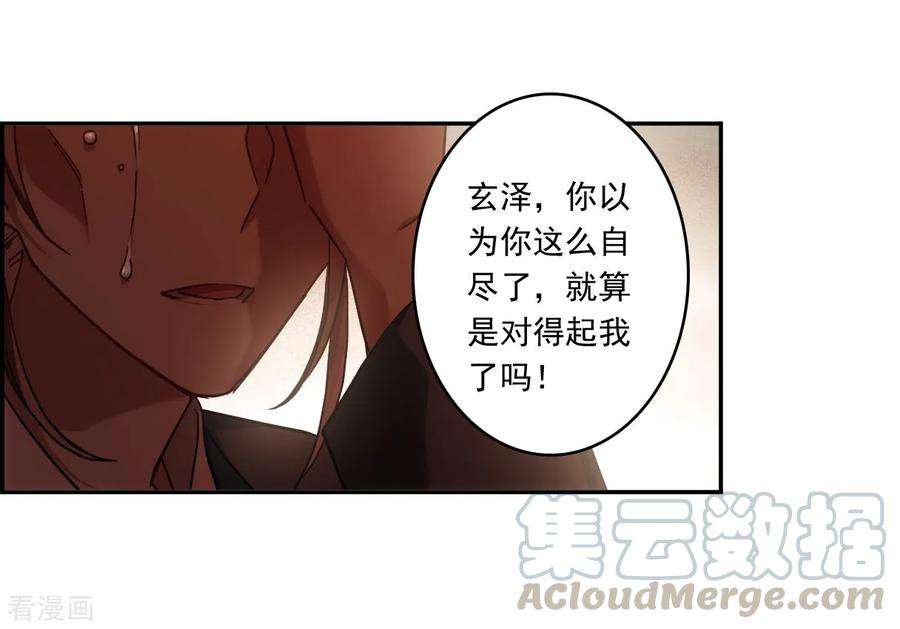 上国赋之千堆雪133话 相依为命3