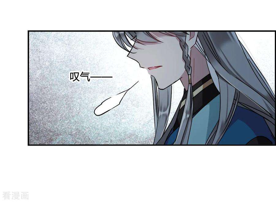 上国赋之千堆雪136话 各取所需2