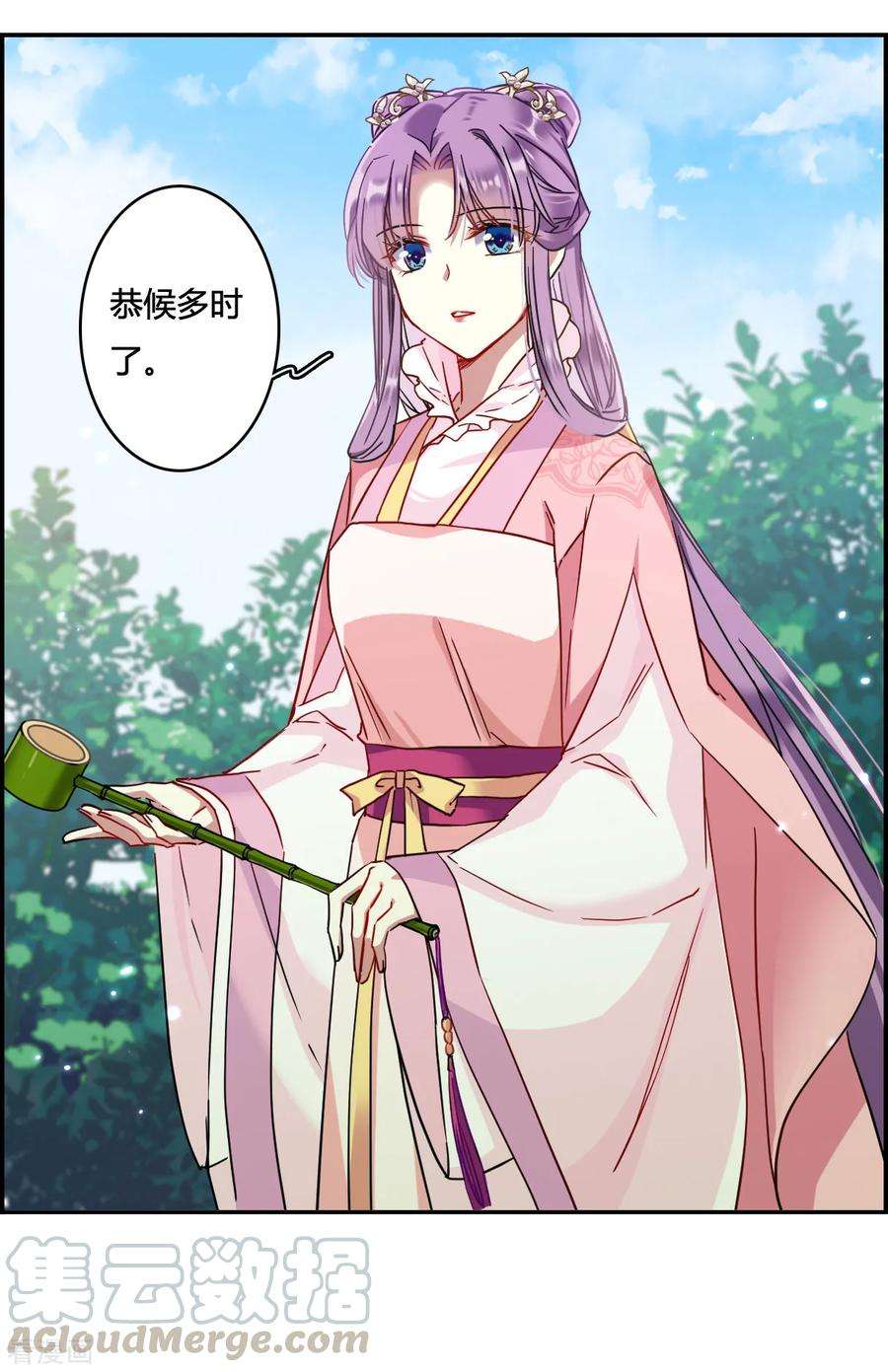 上国赋之千堆雪136话 各取所需2