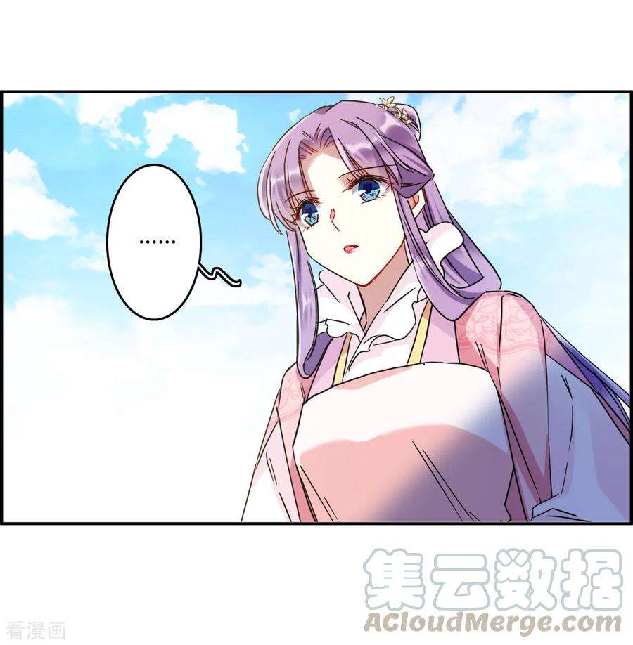 上国赋之千堆雪137话 各取所需3