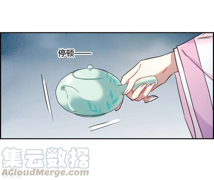 上国赋之千堆雪137话 各取所需3