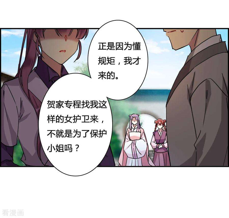 上国赋之千堆雪138话 各取所需4