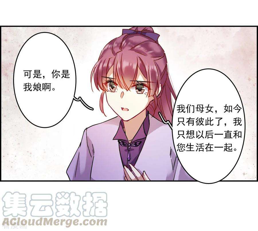 上国赋之千堆雪138话 各取所需4