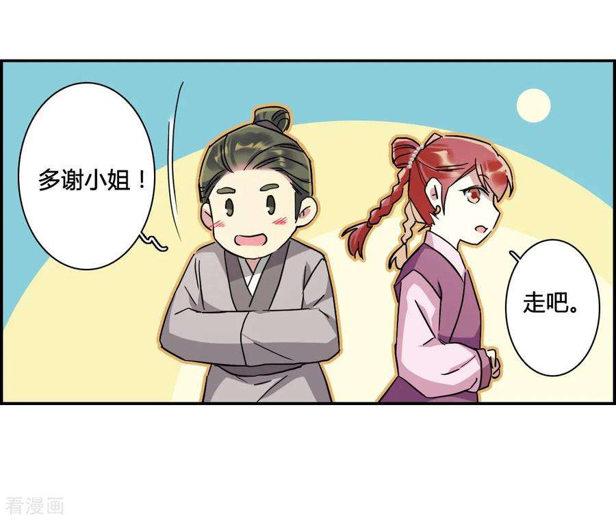 上国赋之千堆雪138话 各取所需4