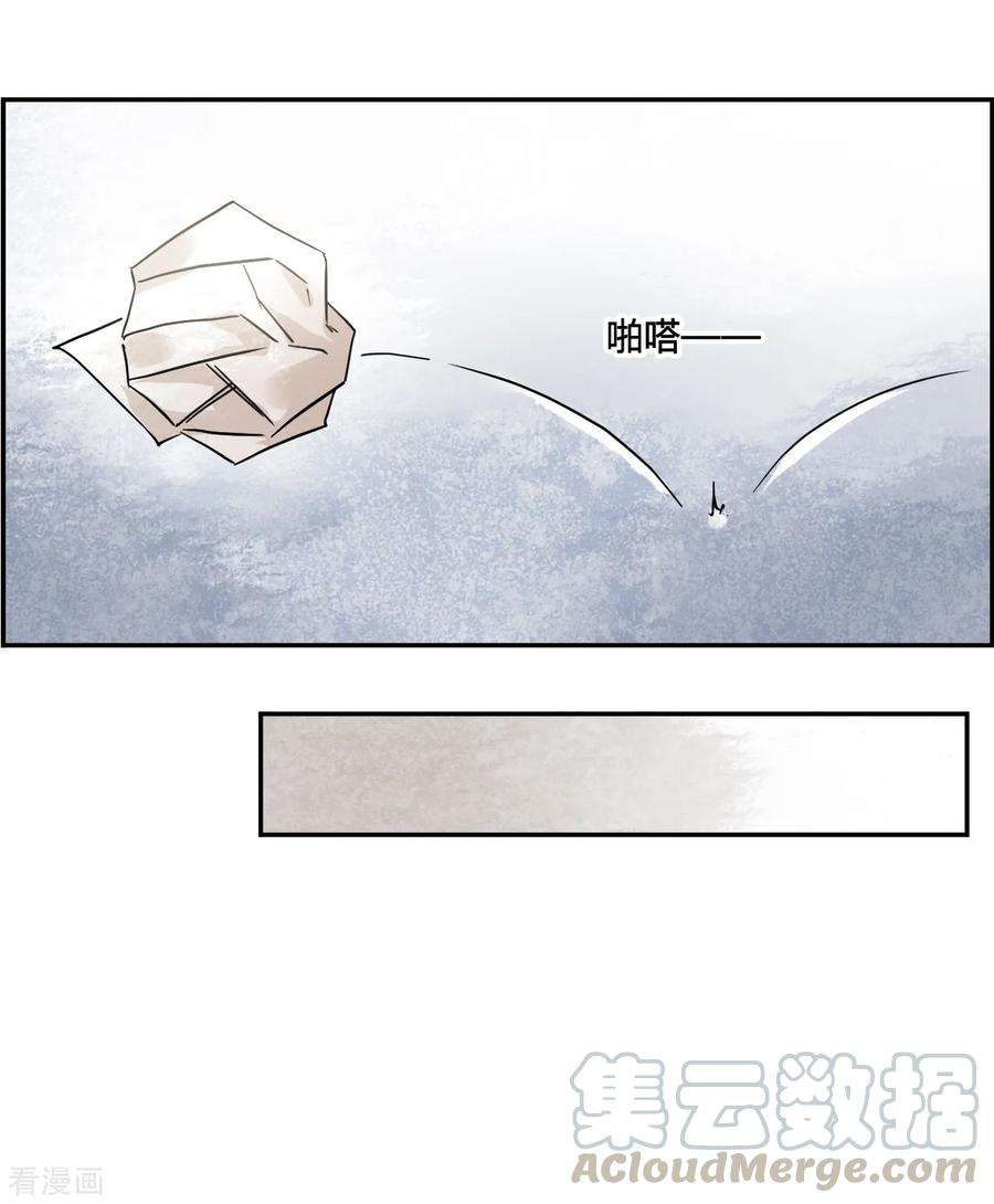 上国赋之千堆雪139话 各取所需5
