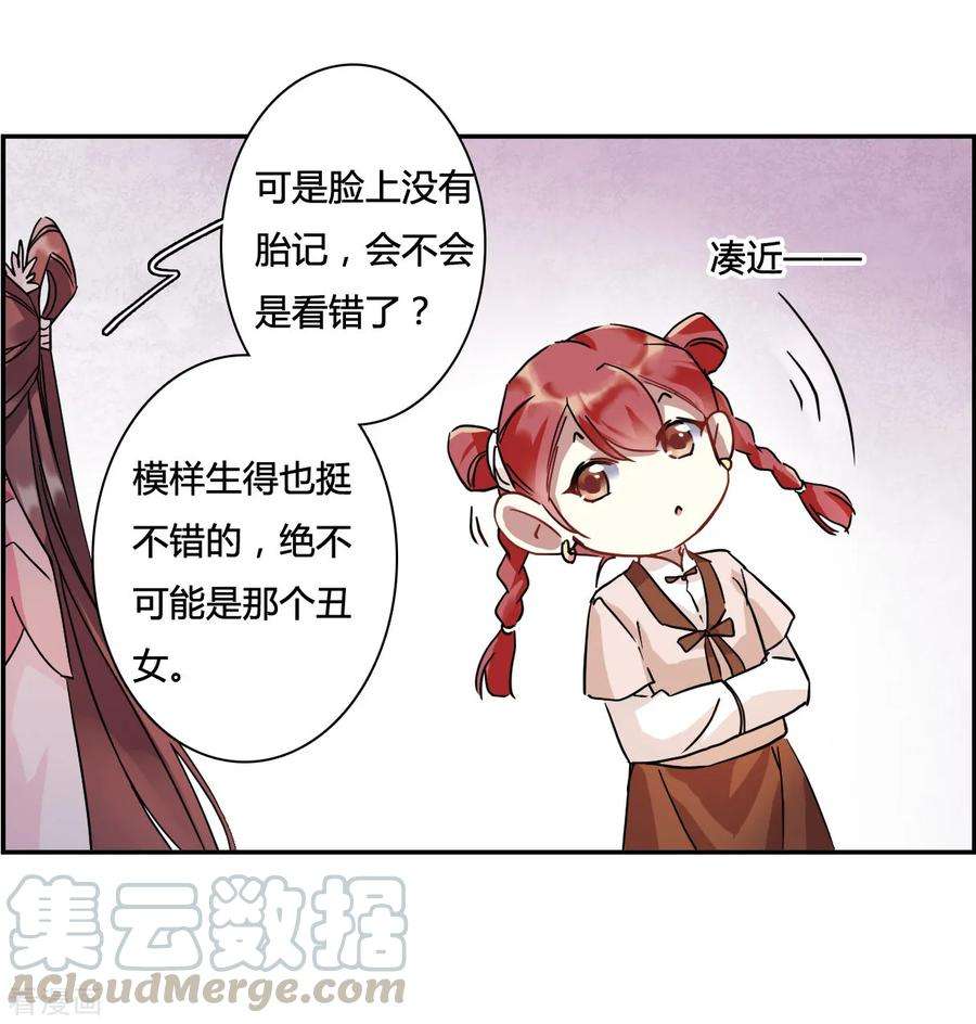 上国赋之千堆雪139话 各取所需5