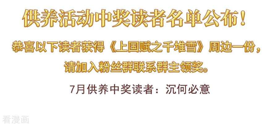 上国赋之千堆雪139话 各取所需5