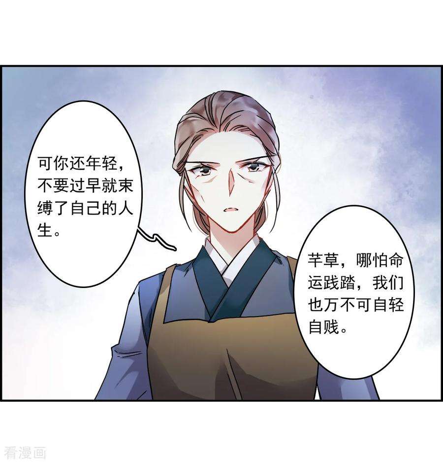 上国赋之千堆雪139话 各取所需5
