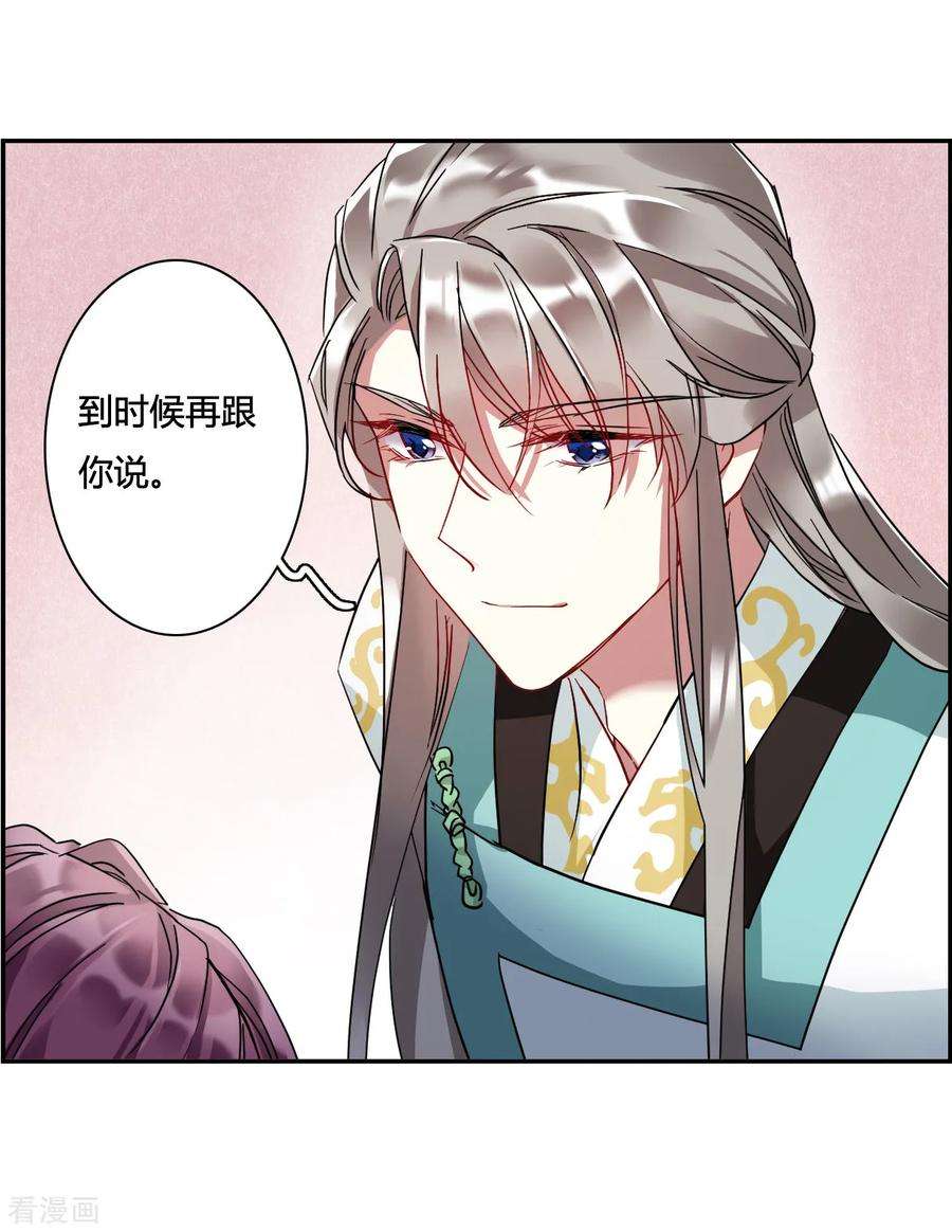 上国赋之千堆雪140话 失踪的少女1