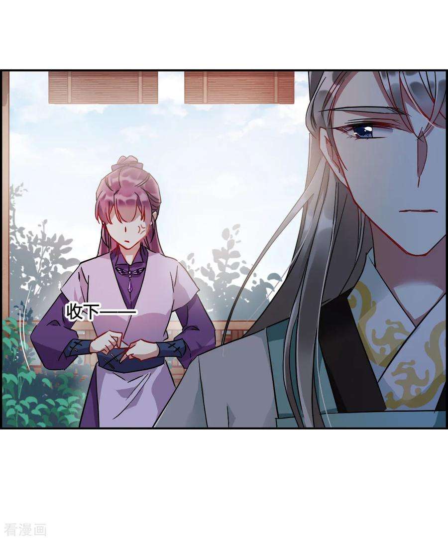 上国赋之千堆雪140话 失踪的少女1