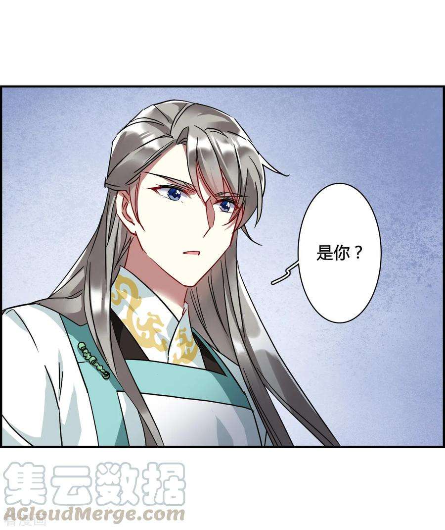 上国赋之千堆雪140话 失踪的少女1