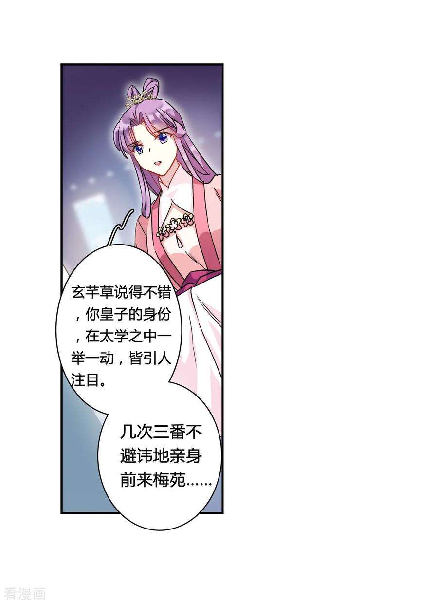 上国赋之千堆雪140话 失踪的少女1