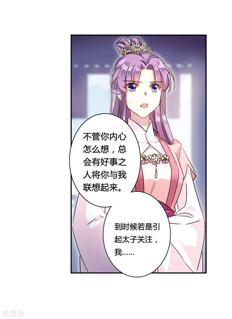 上国赋之千堆雪140话 失踪的少女1