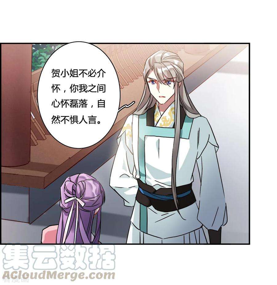 上国赋之千堆雪140话 失踪的少女1