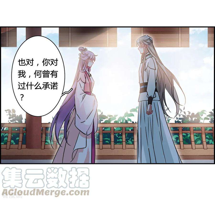 上国赋之千堆雪140话 失踪的少女1