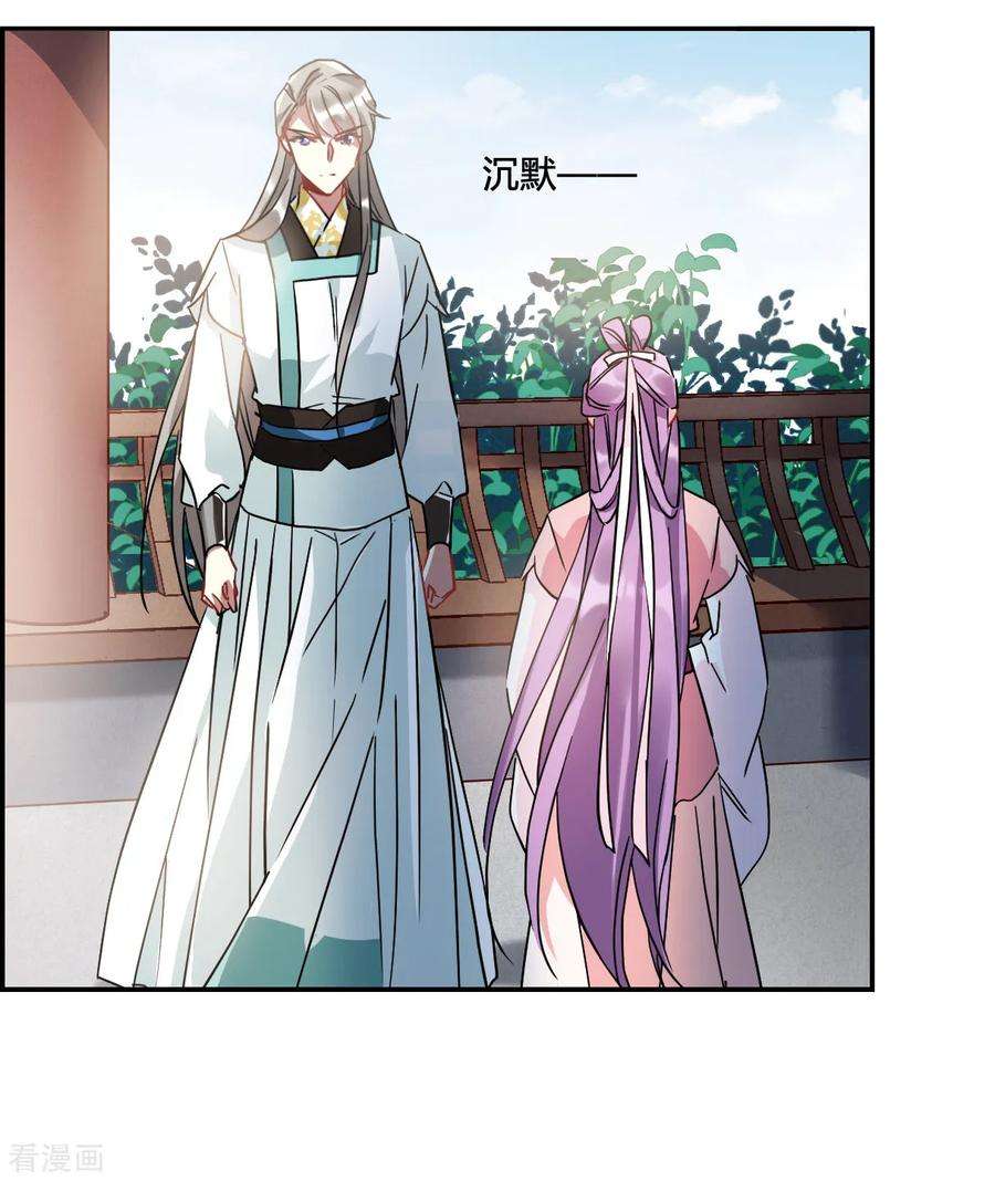 上国赋之千堆雪140话 失踪的少女1