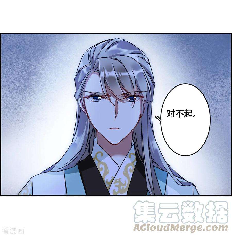 上国赋之千堆雪140话 失踪的少女1