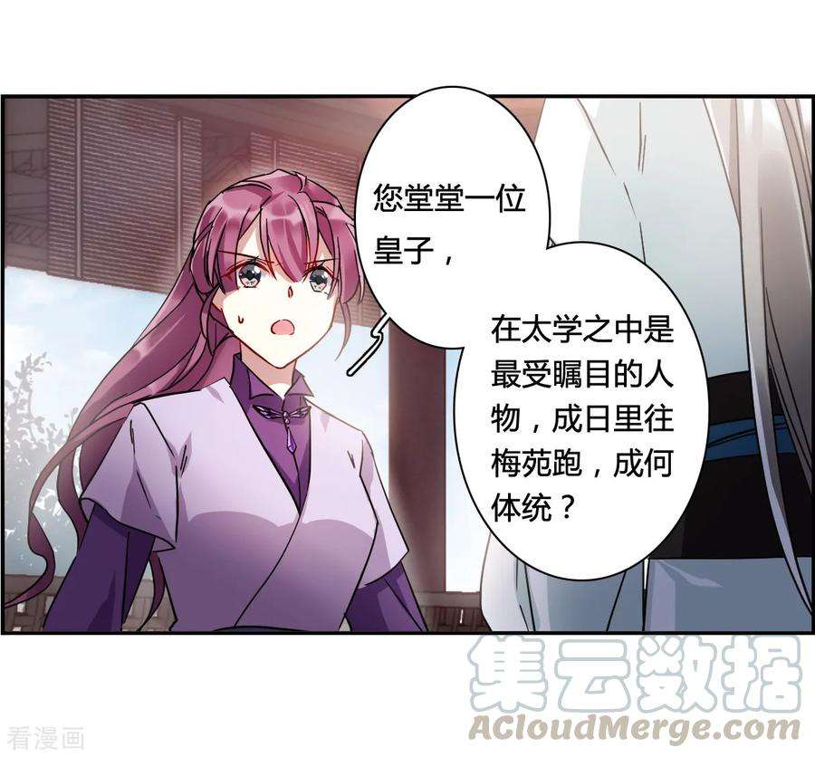 上国赋之千堆雪140话 失踪的少女1