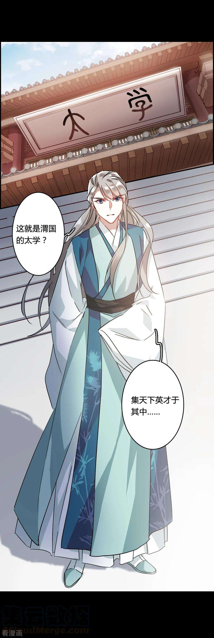 上国赋之千堆雪140话 失踪的少女1