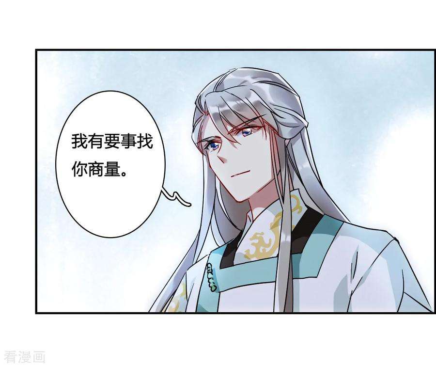 上国赋之千堆雪140话 失踪的少女1