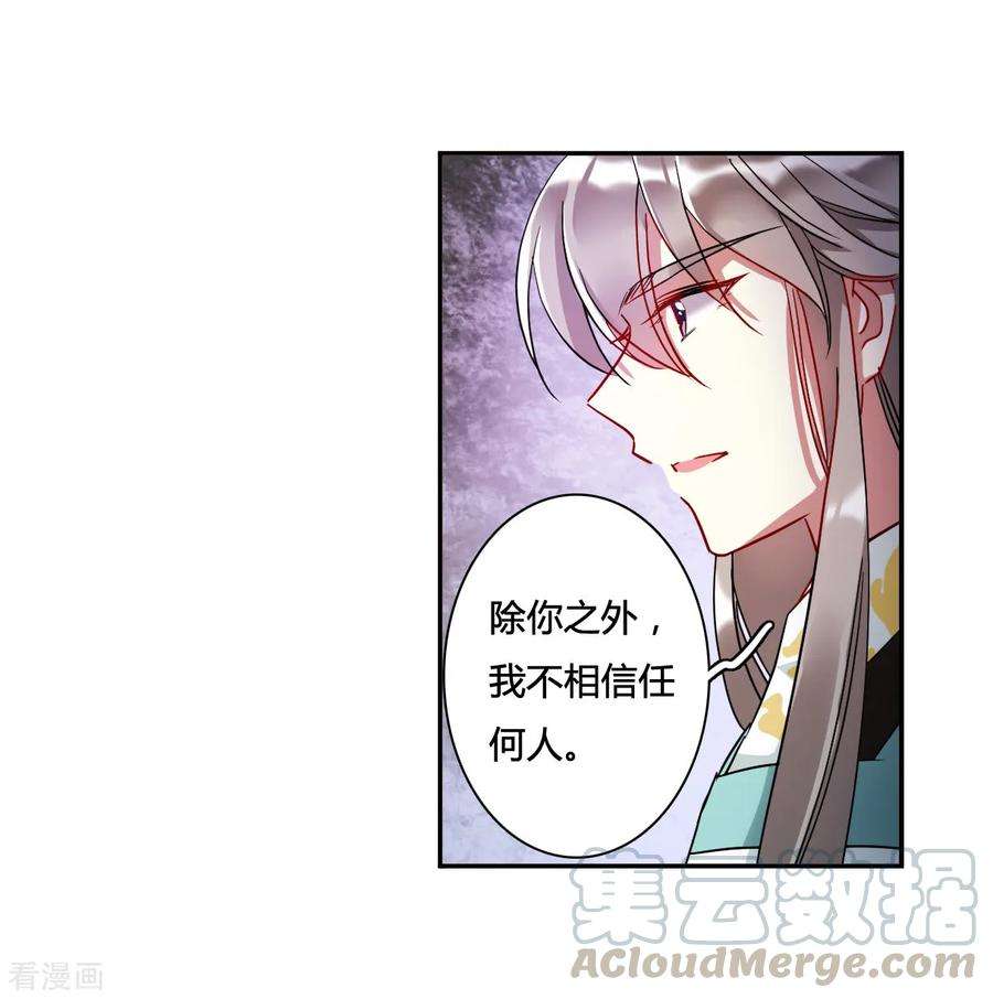 上国赋之千堆雪140话 失踪的少女1