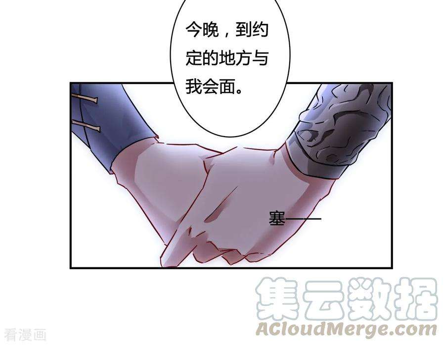 上国赋之千堆雪140话 失踪的少女1