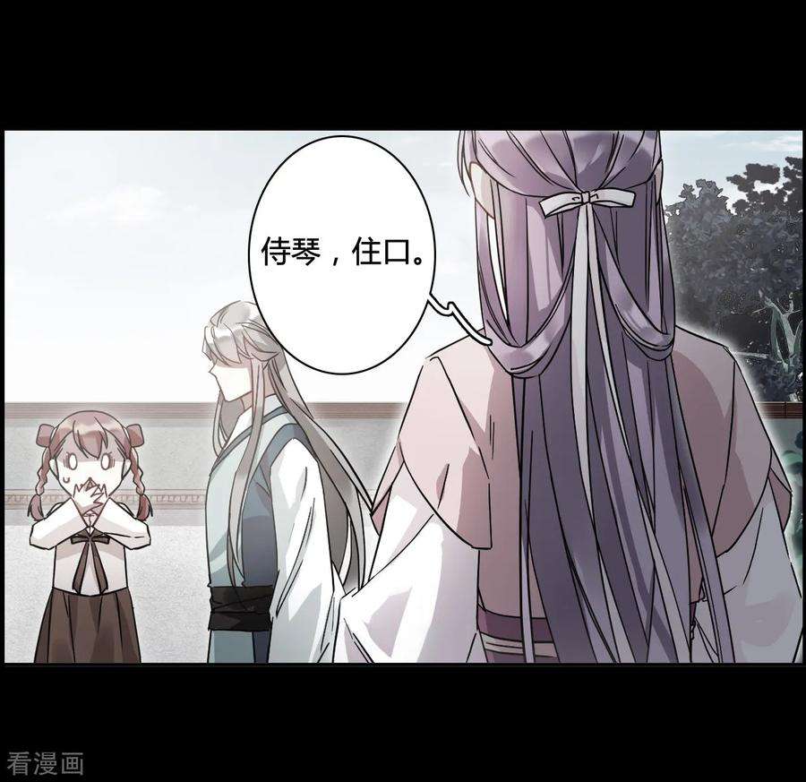 上国赋之千堆雪141话 失踪的少女2