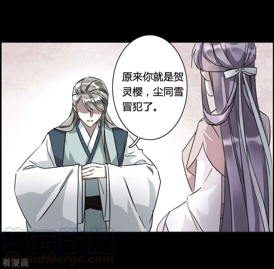 上国赋之千堆雪141话 失踪的少女2