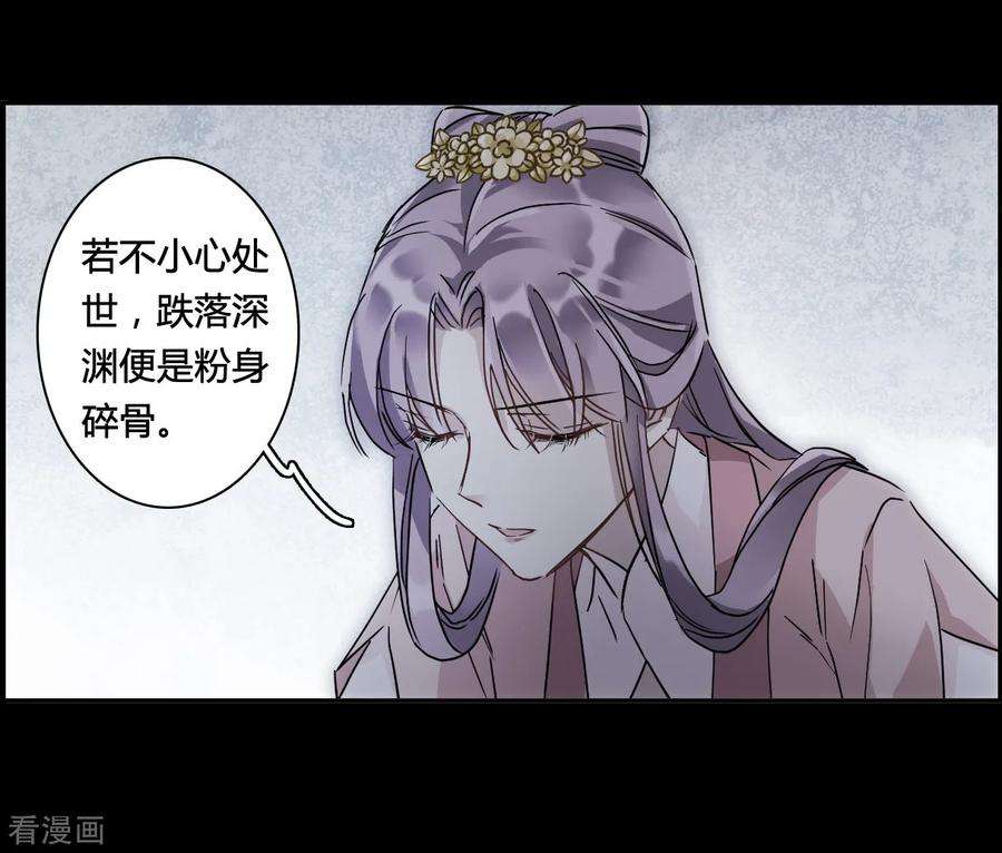 上国赋之千堆雪141话 失踪的少女2