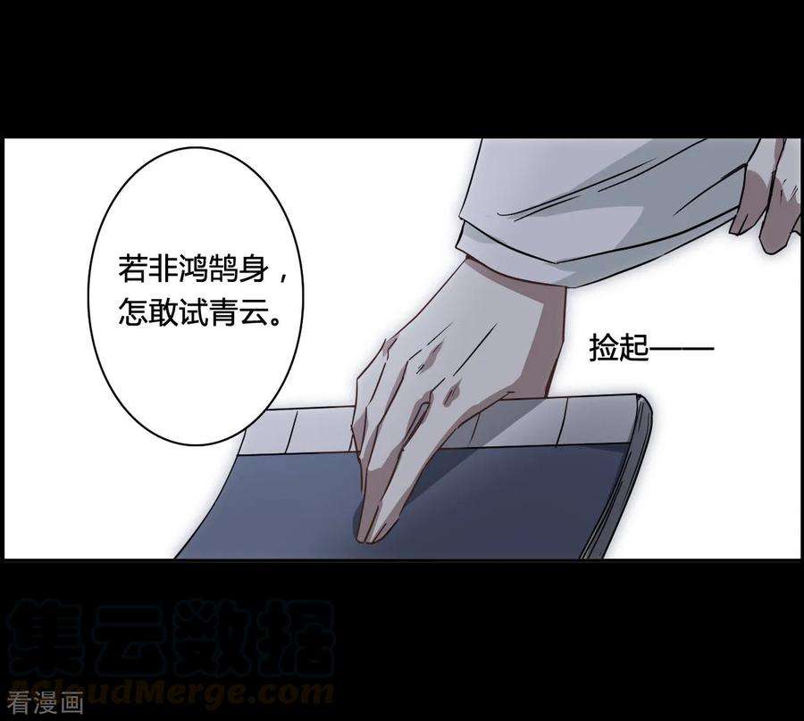上国赋之千堆雪141话 失踪的少女2