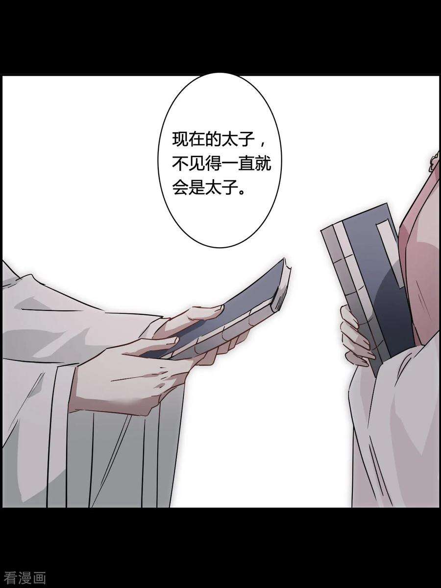上国赋之千堆雪141话 失踪的少女2