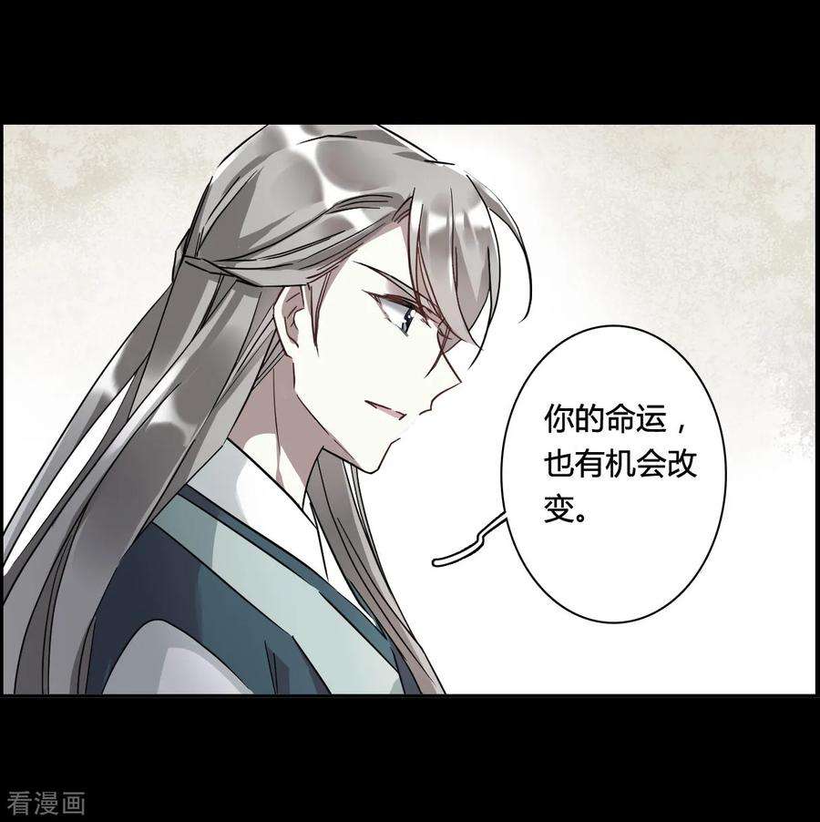 上国赋之千堆雪141话 失踪的少女2