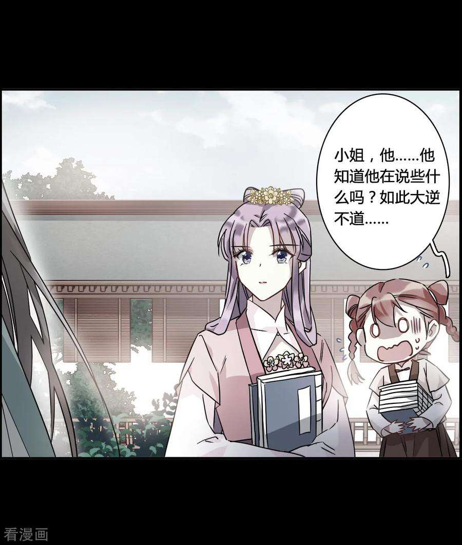 上国赋之千堆雪141话 失踪的少女2