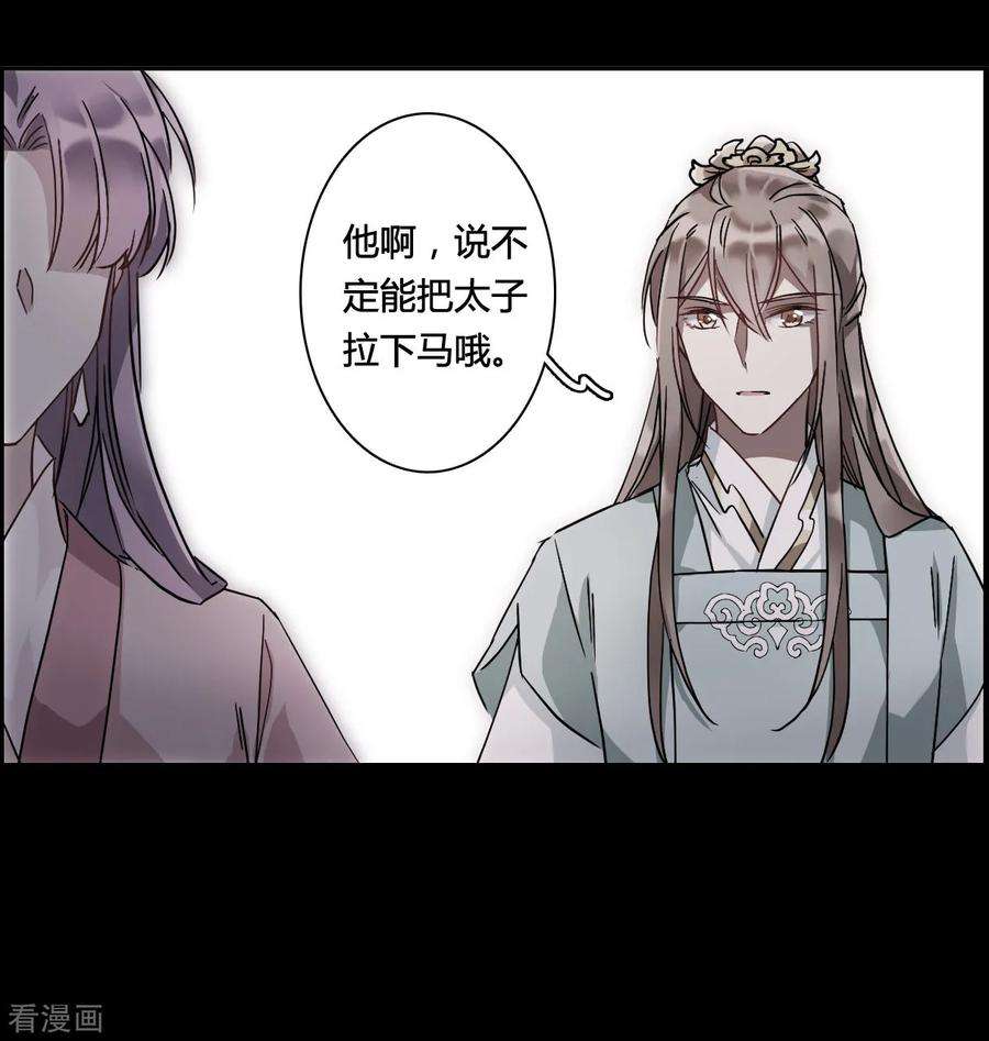 上国赋之千堆雪141话 失踪的少女2
