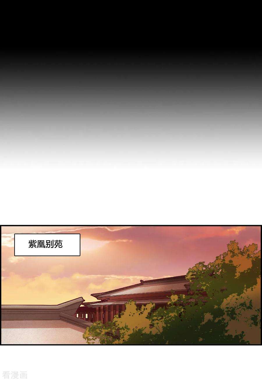 上国赋之千堆雪141话 失踪的少女2
