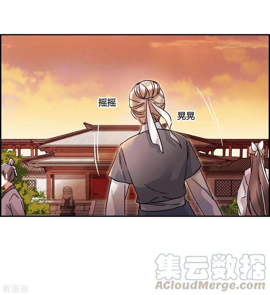 上国赋之千堆雪141话 失踪的少女2